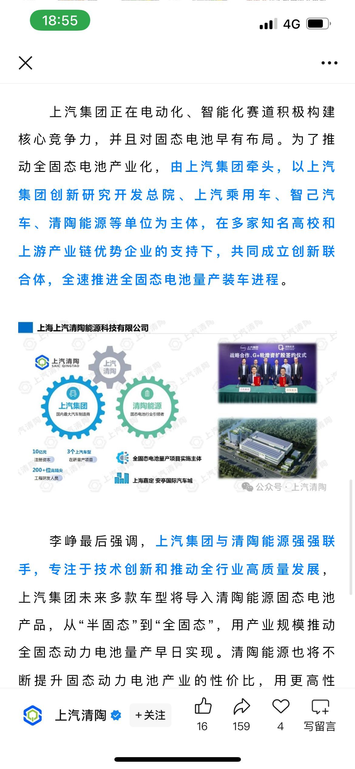 疑似10万级MG4将首发半固态电池8月5号MG4要来了！据说真要搭载半固态电池了