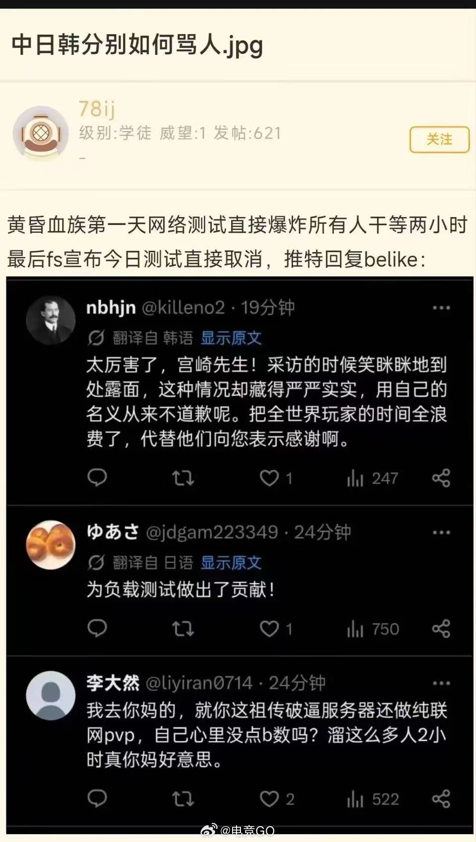 中日韩玩家骂人对比be like：迷惑行为大赏steam游戏推荐