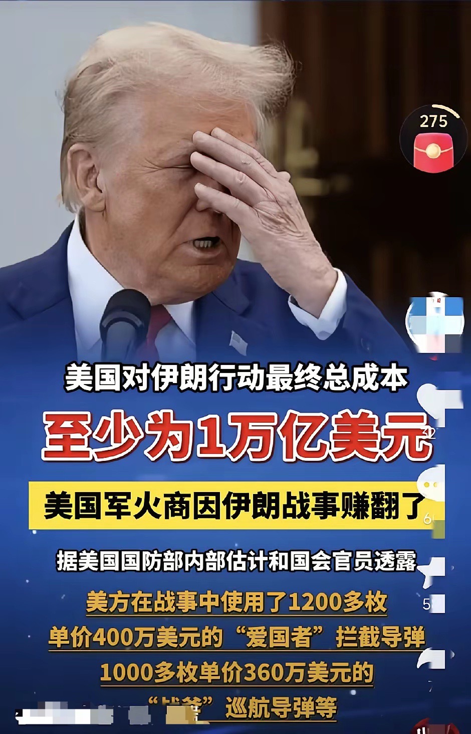 万亿军费砸向伊朗！一场冲突养肥美国军火巨头。美伊博弈背后的天价战争成本逐渐浮出水