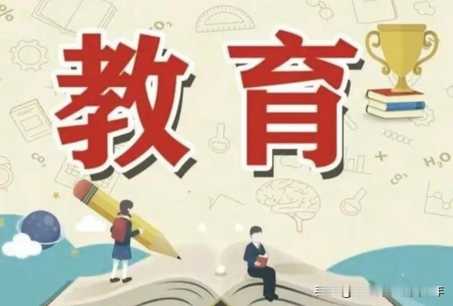 但是改变中国式教育，一定要改变现在教育中的形式主义、花拳绣腿、华而不实、眼花缭乱