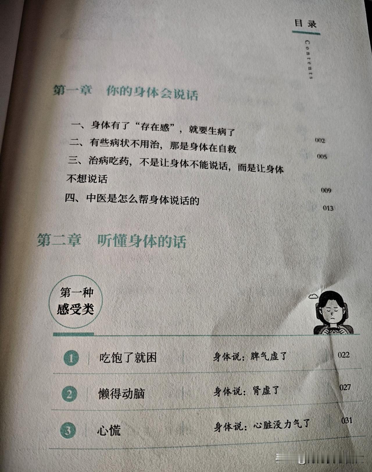 气坏了，真的气坏了！
辛辛苦苦敲了好几天，一千五百多字的笔记，今天打算接着往下写
