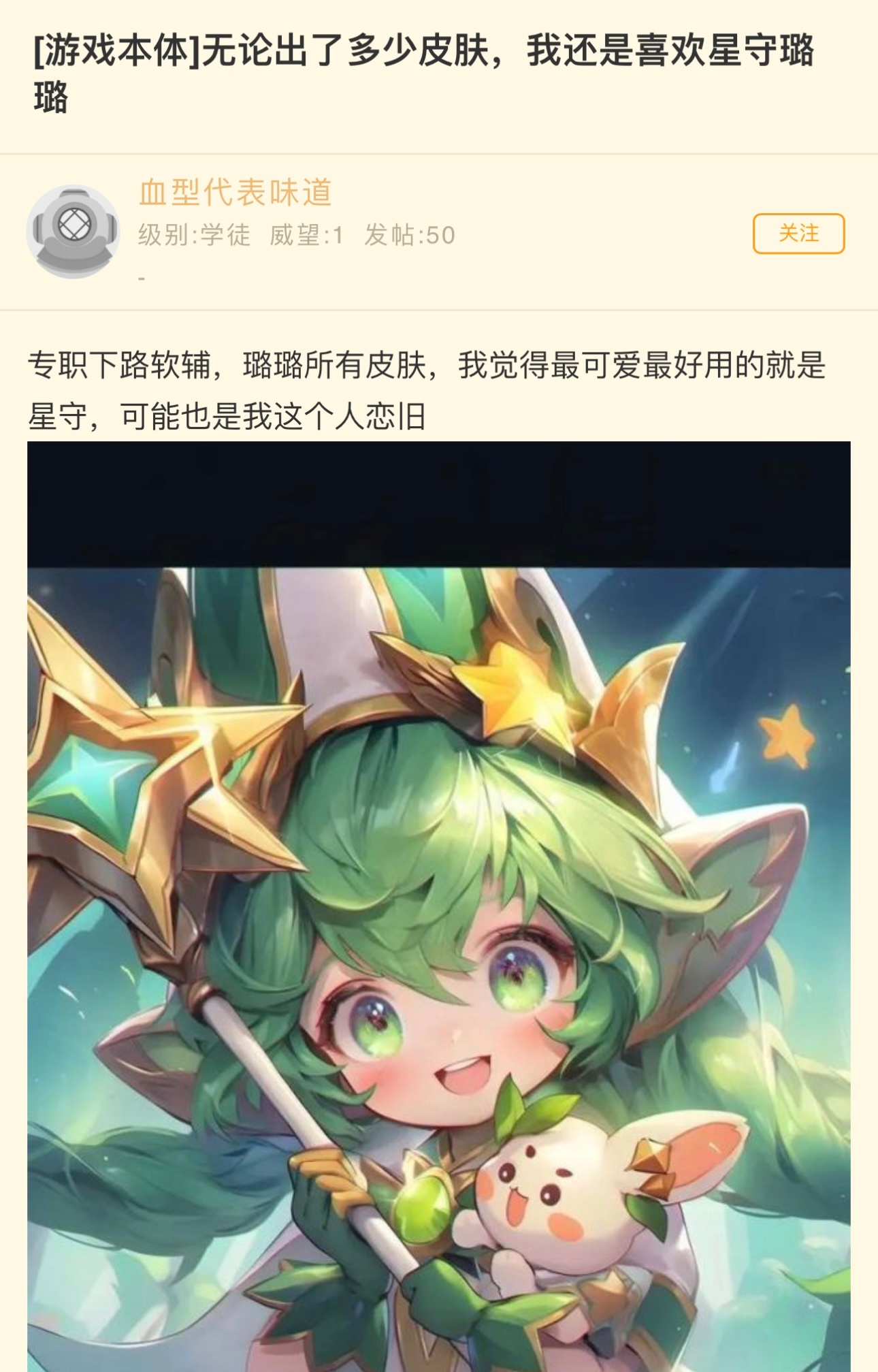 至今为止你最喜欢的皮肤是什么？（无可替代）#英雄联盟# ​​​