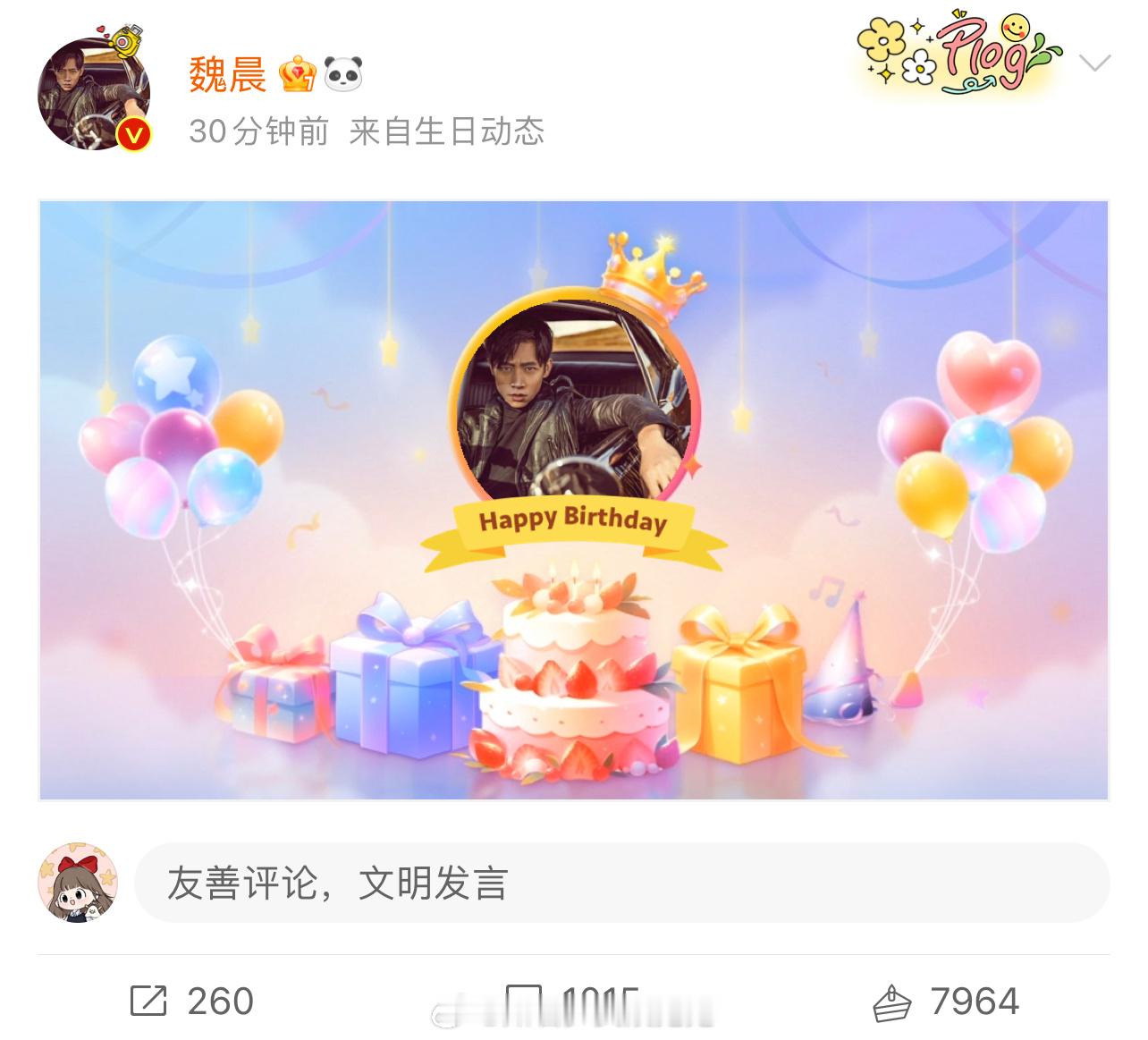 #魏晨38岁生日评论区#魏晨38岁生日评论区[打call]真的让人感动！各分会诉