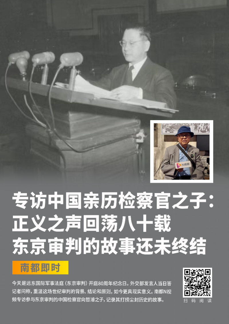 外交部回应东京审判庭审记录全译本出版！南都曾专访其主编