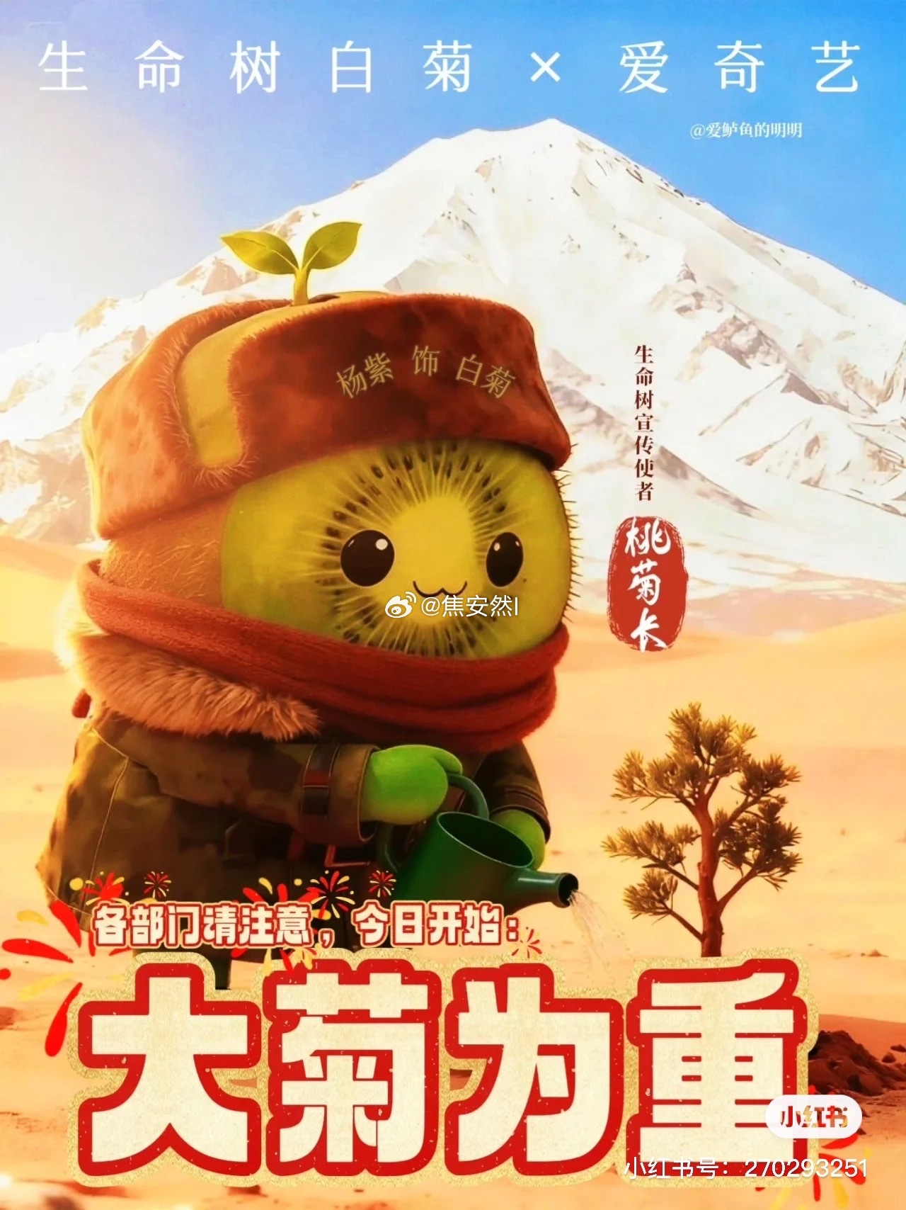 紫粉在剧宣和造梗图这方面，不服不行捏 