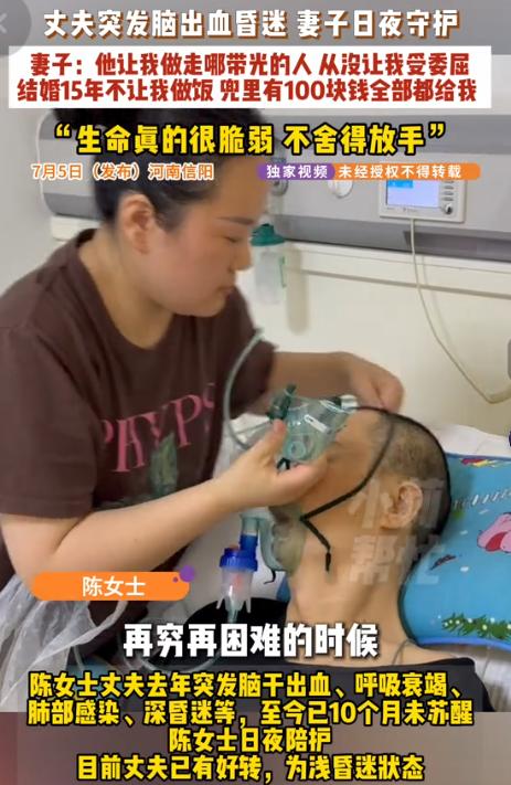 愿人间没有病痛！河南信阳，陈女士结婚十五年，丈夫一直把她呵护得啥活都不用干，五谷