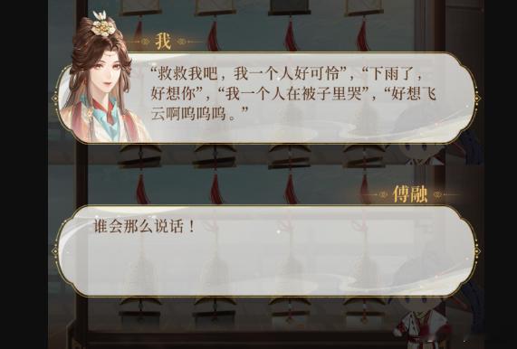 不是“我才没有这样想”而是“谁会那么说话”其实完全没否认……只是说自己不可能这么