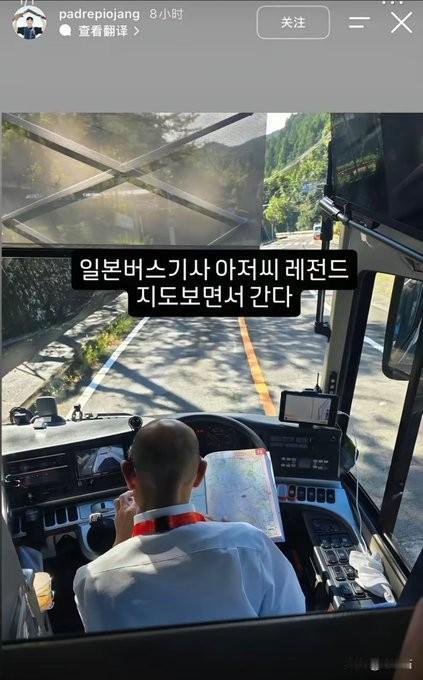 韩国运动员发帖吐槽，都2026年了，日本亚运会的司机居然还手动查纸质地图日本亚运
