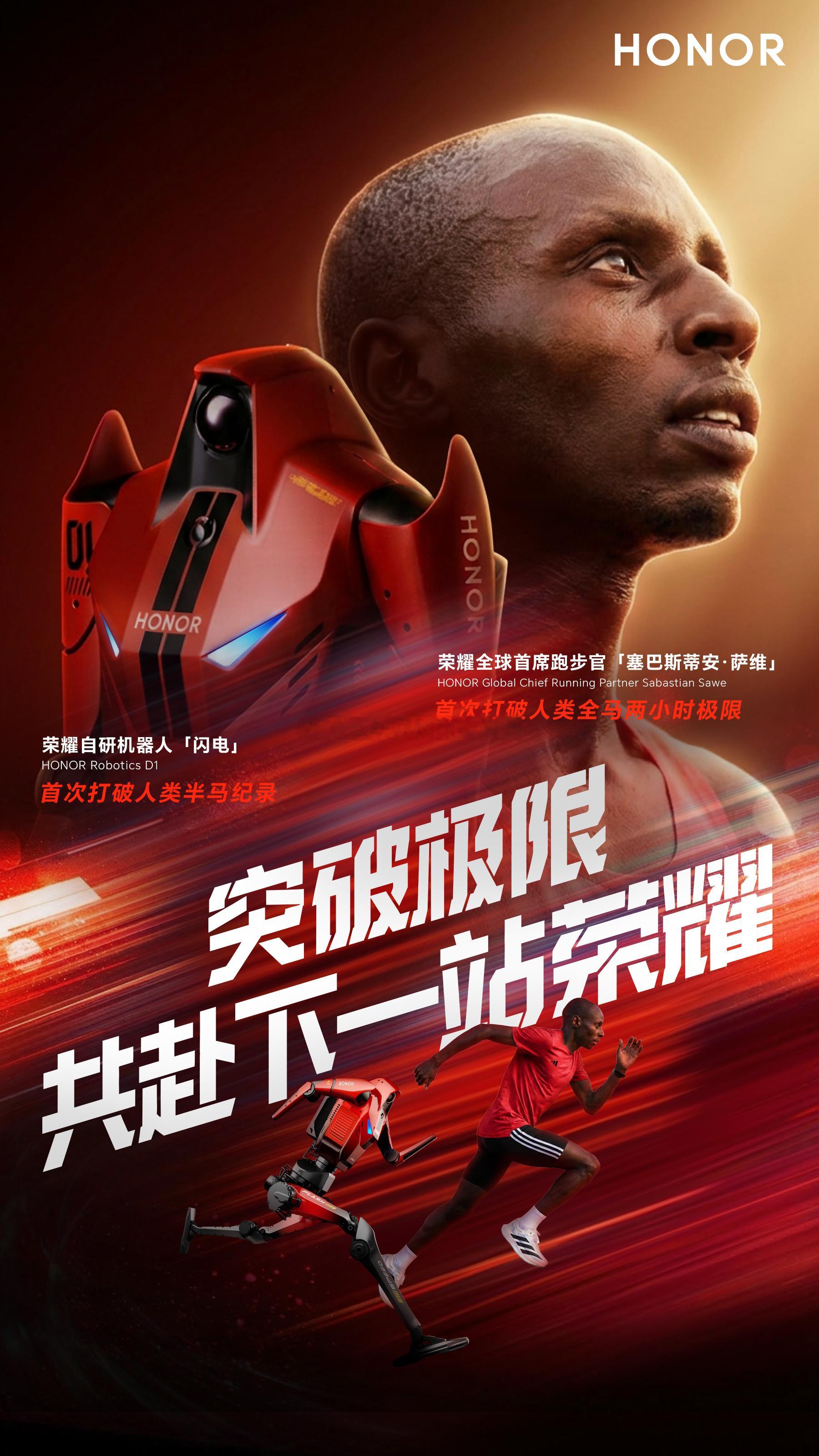 首位全马破2跑者萨维约战机器人  破2这个事对于全马来说是个大新闻，这基本上已经