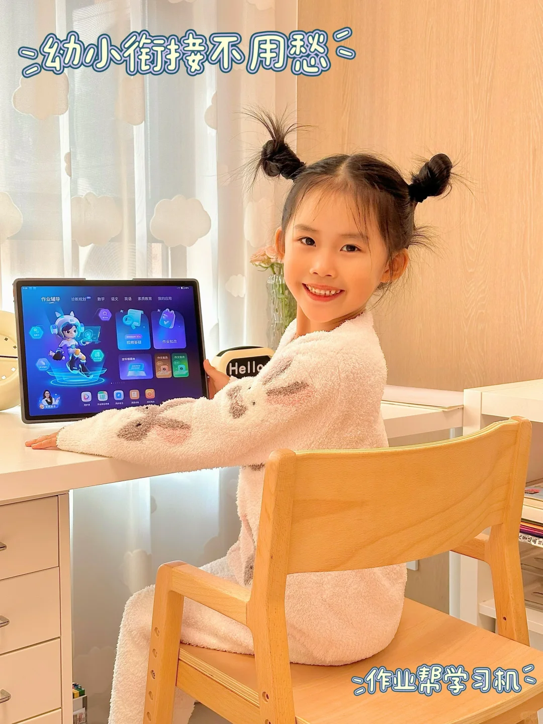 能从幼儿园用到高中的学习机，真的很香！