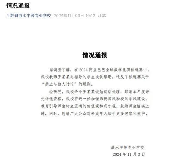 阿里组织的这个比赛预赛规则本身就让人有空隙可钻，在没有人监督的情况下，相信作弊的