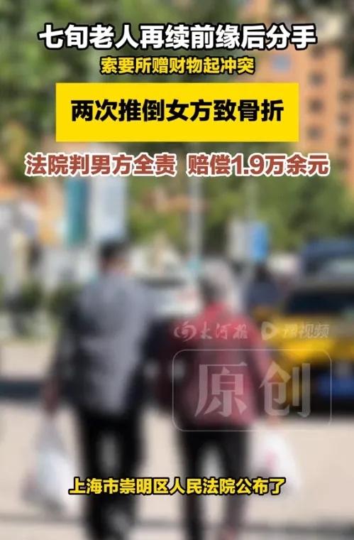“令人唏嘘！”9月7日报道，上海，一七旬老头遇见初恋，此时两人都是丧偶状态，他们