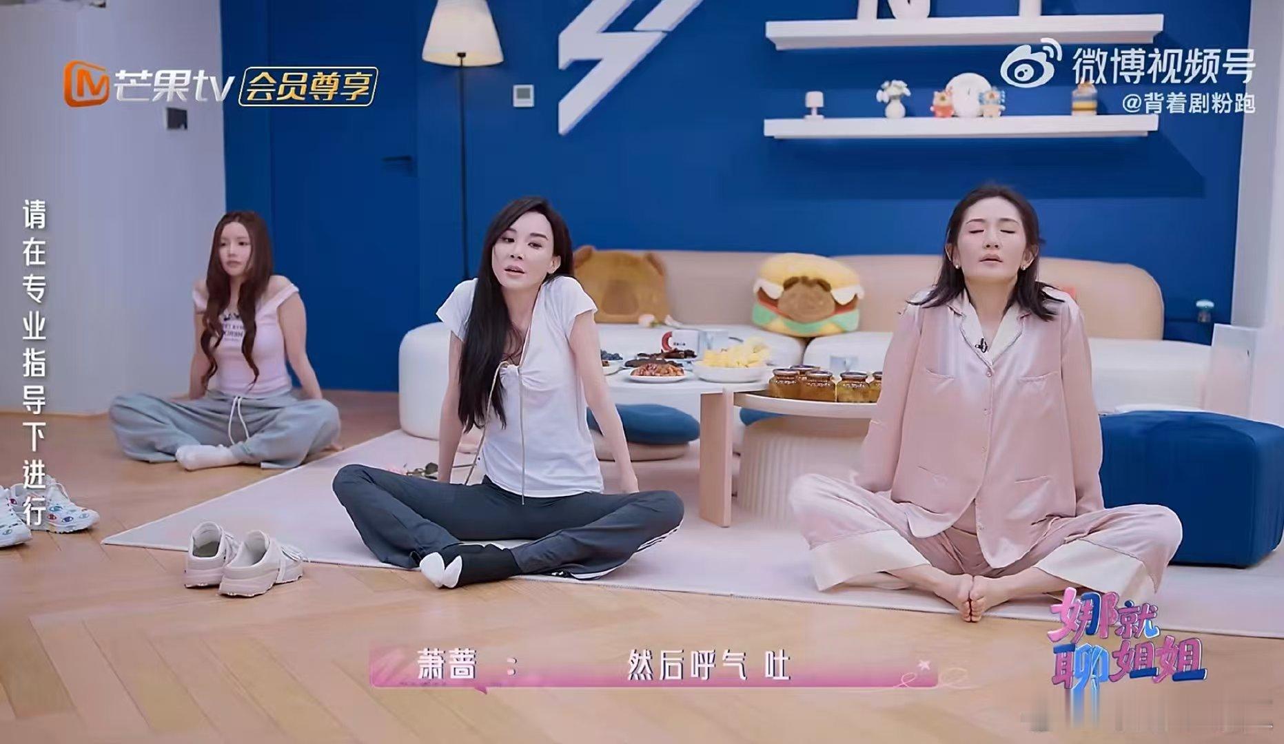 谢娜一字马说学就学 乘风2026 娜姐永远保持满满的好奇心，看到萧蔷秀一字马忍不
