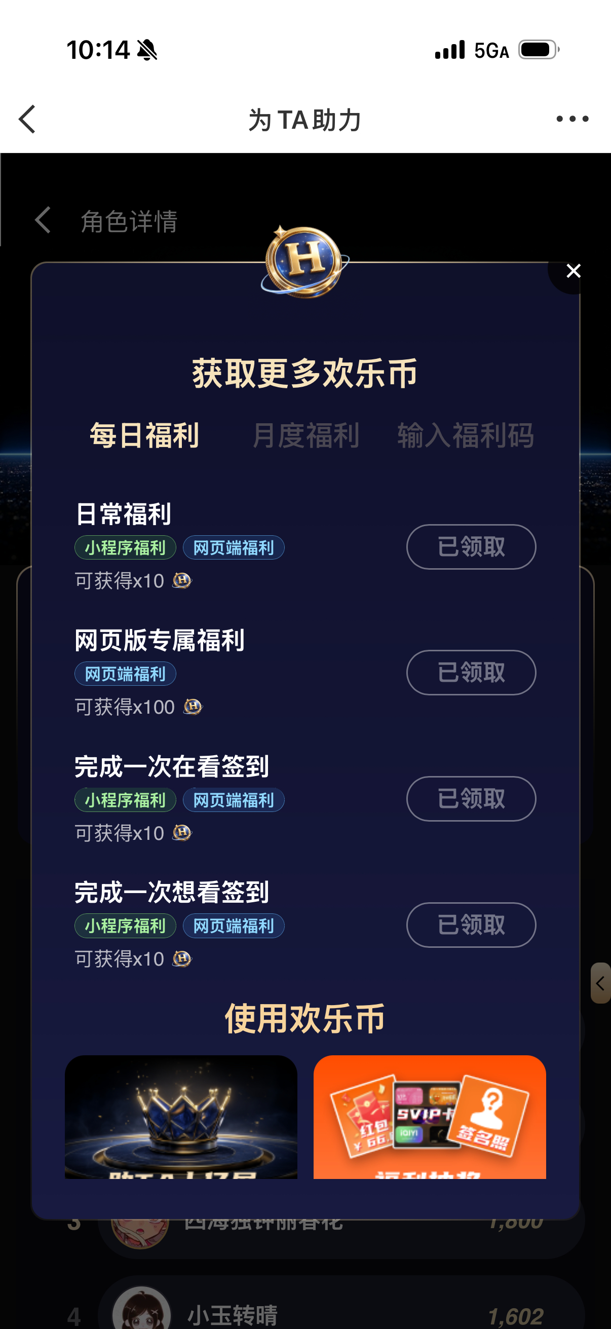 早上好呀今日超like➕欢网打卡！小石榴宝宝们每日必do超like不会的可以看p