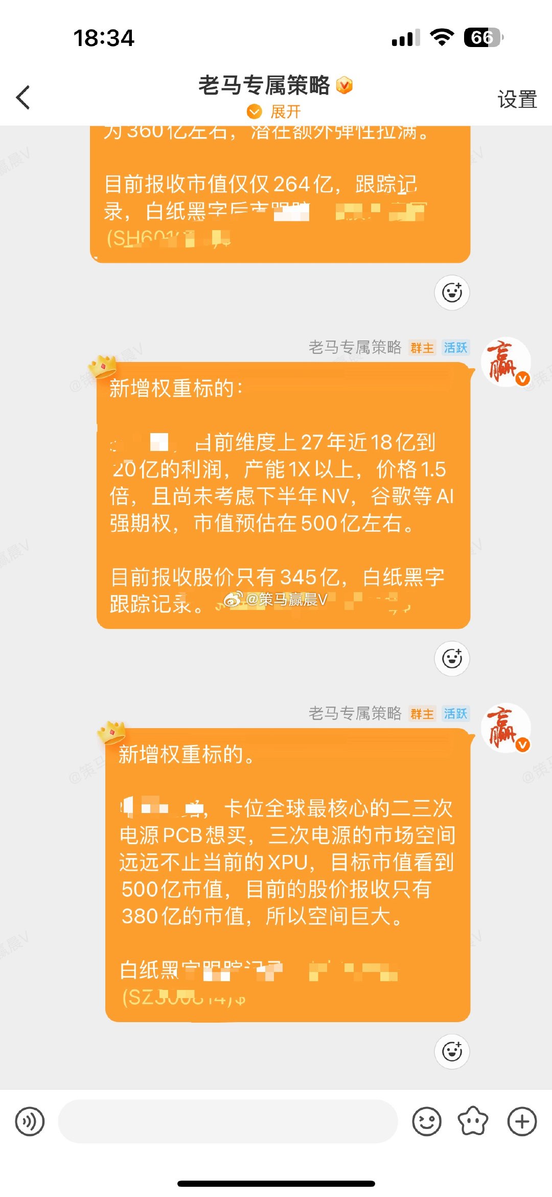 周末复盘筛选出几只具备上行潜力标的，详细逻辑已同步VIP群，大家可自行加入自选持