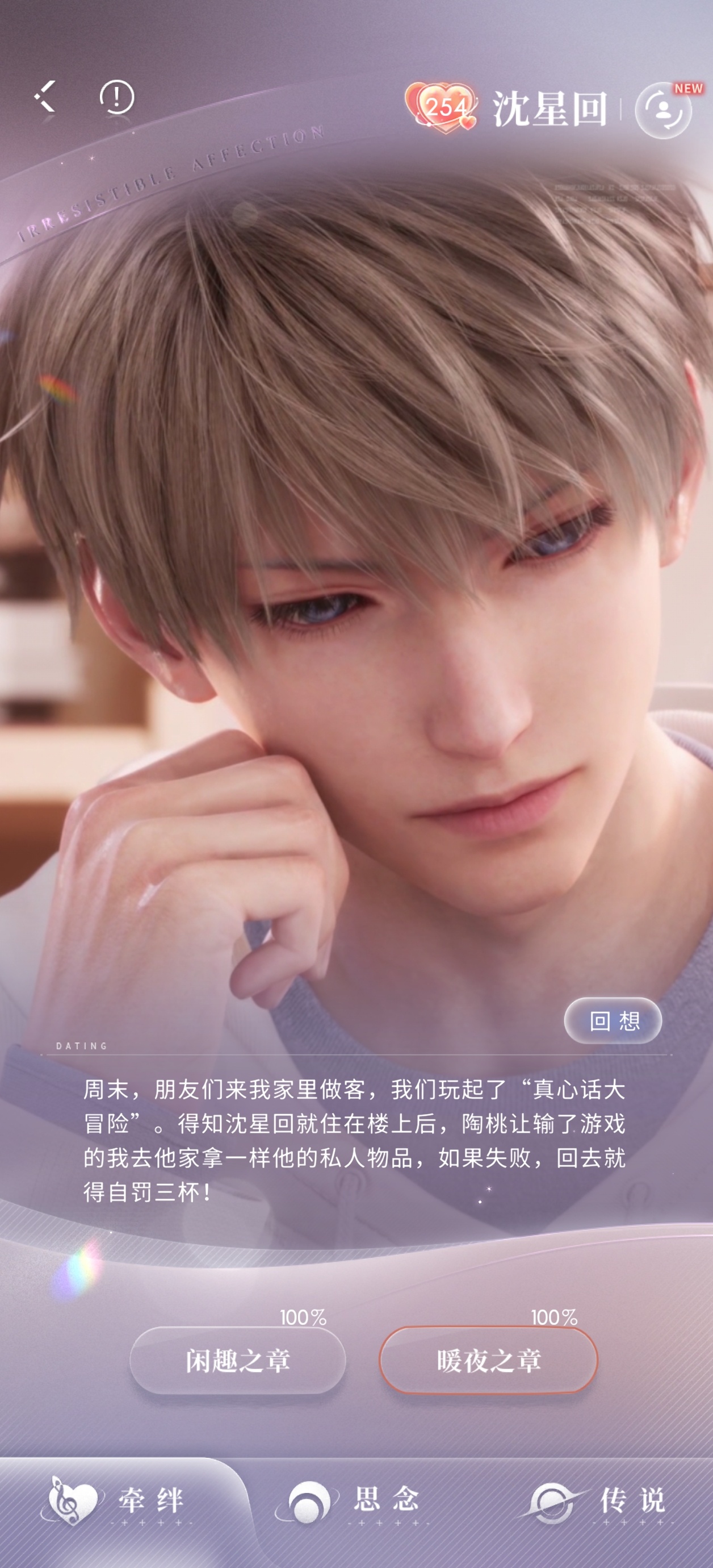 这几个板块恋与深空还打算更新吗到底 
