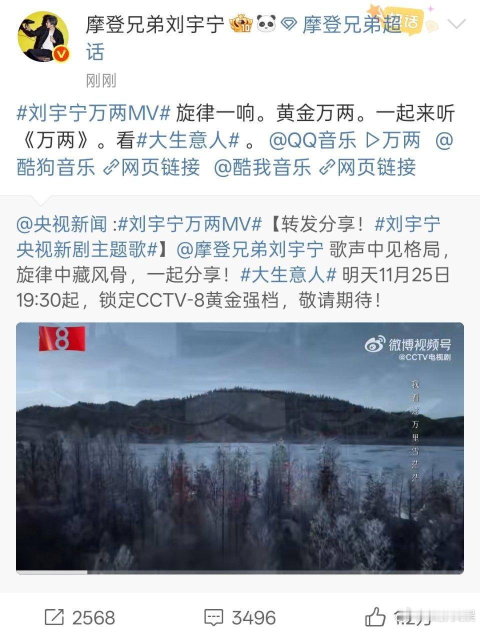 刘宇宁一起来听万两看大生意人，可以，