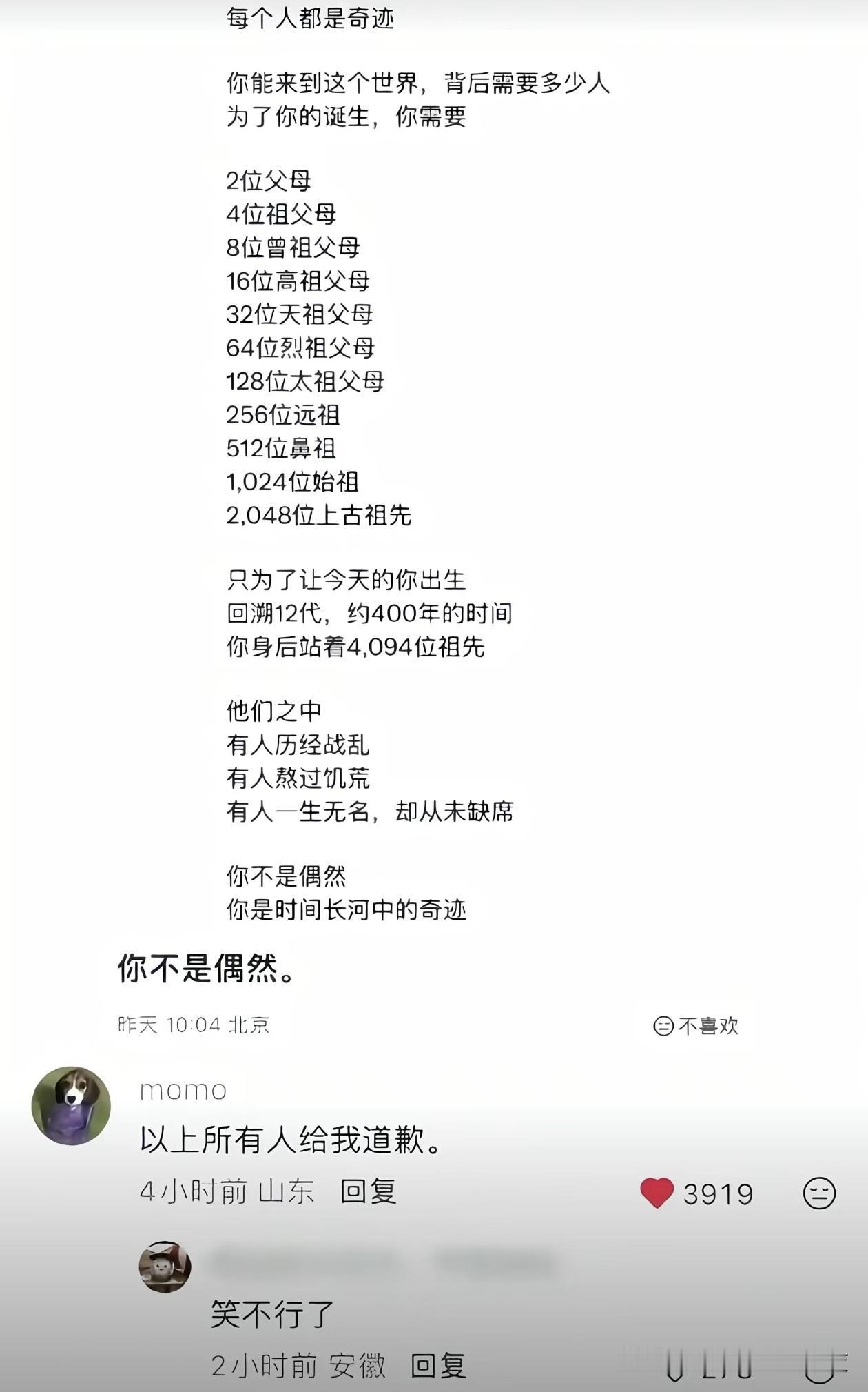 《竟然这么多人都没让家里逆天改命吗》？[看]