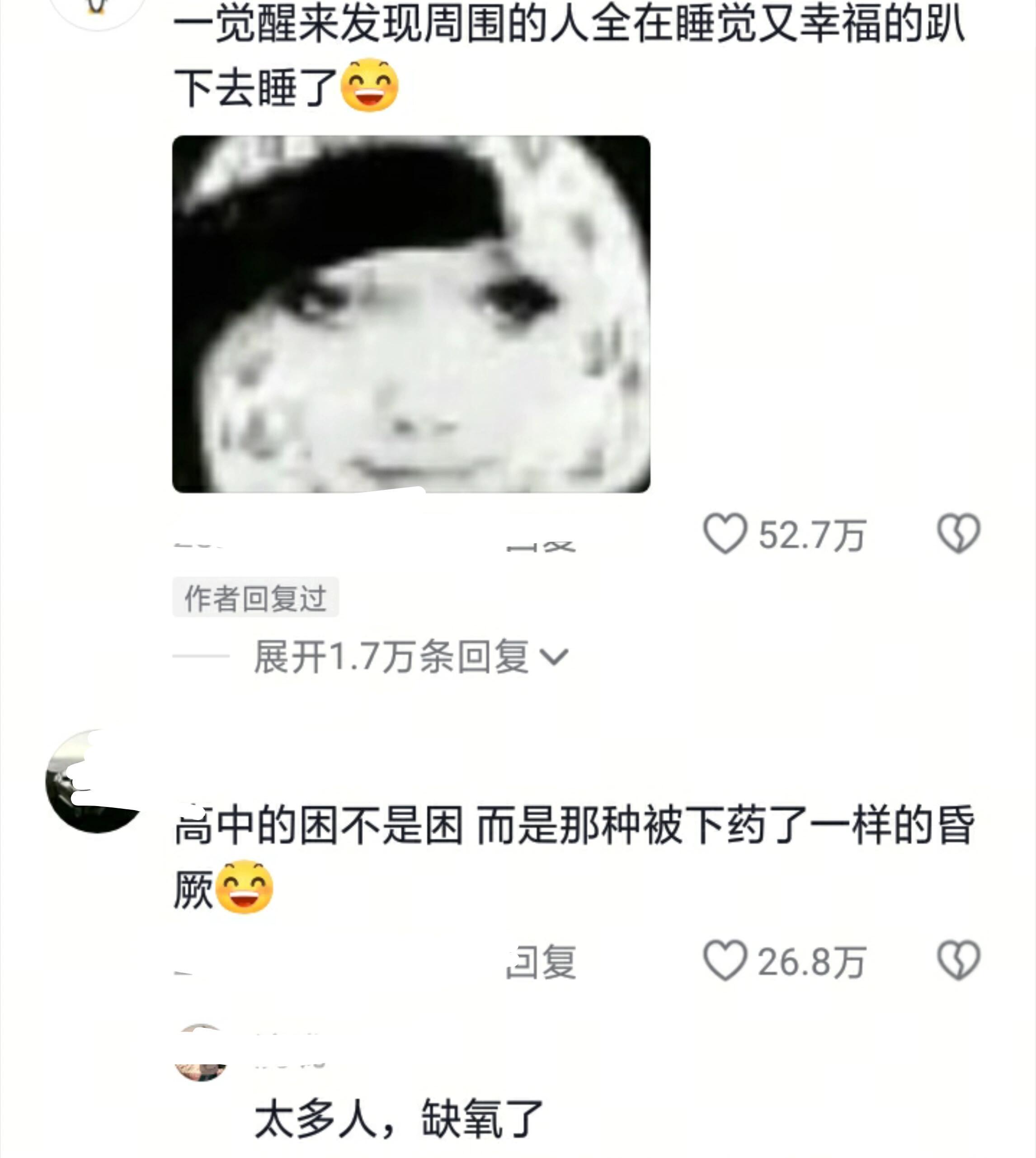 最纯困的那年，说是全天在线待机昏睡也不为过