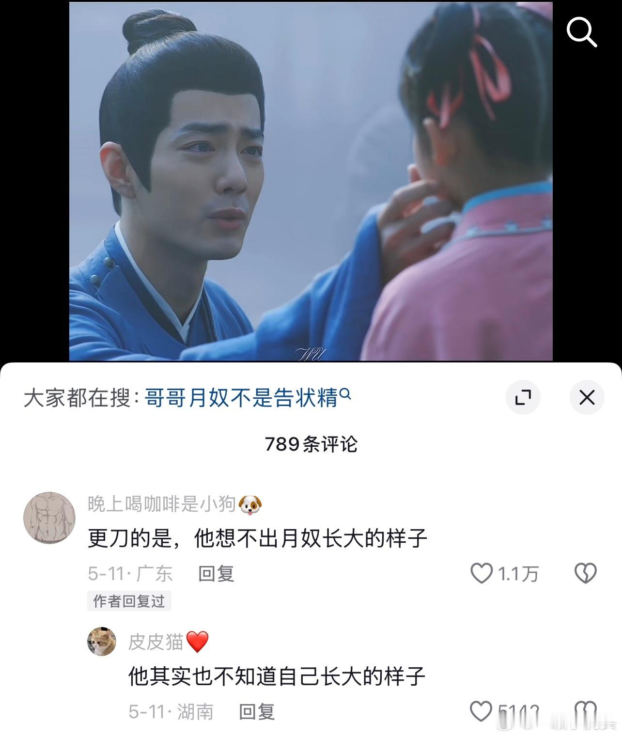 路过又被刀死了藏海传鯊我别用兄妹刀啊