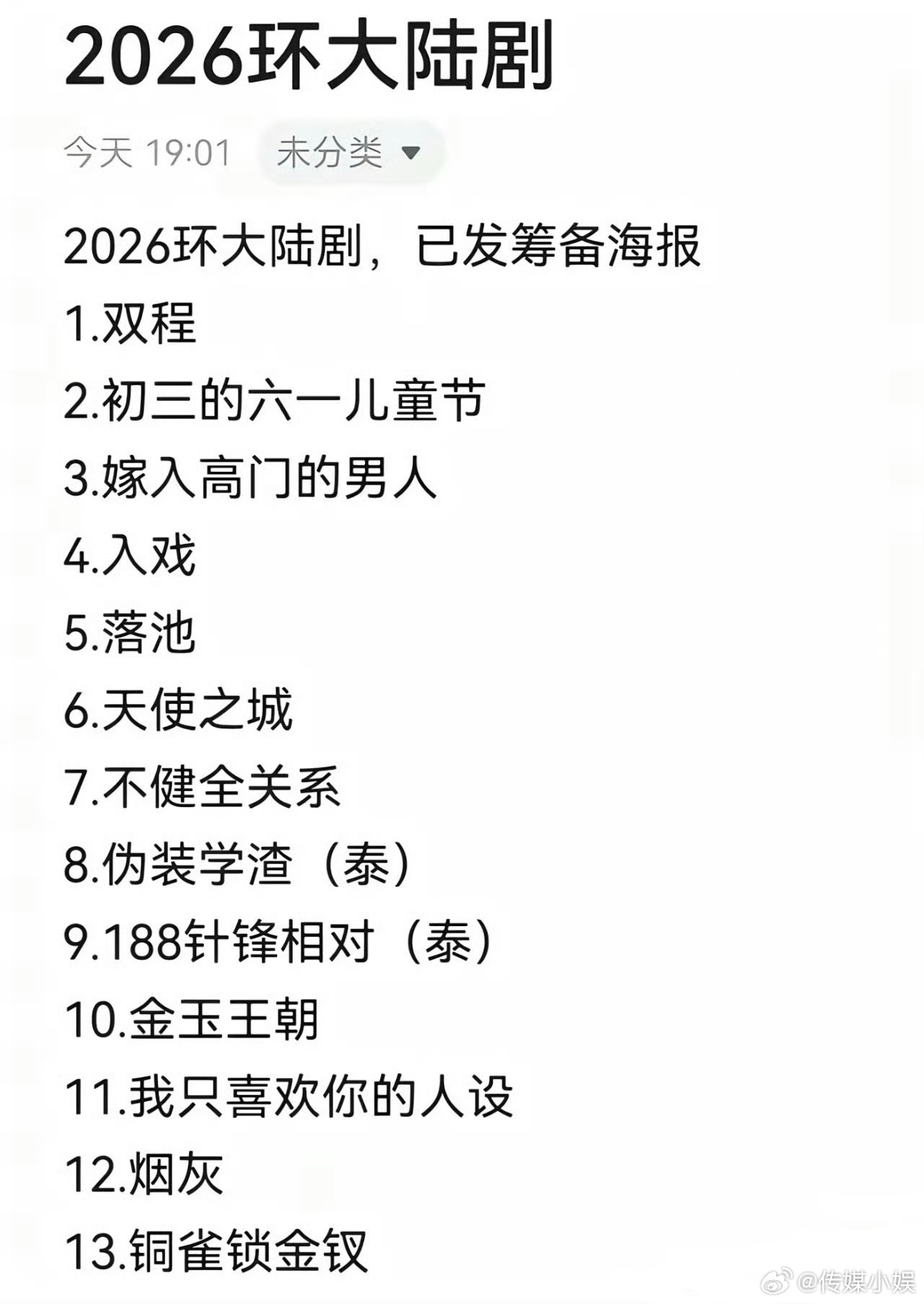 今年这么热闹的吗！！ 