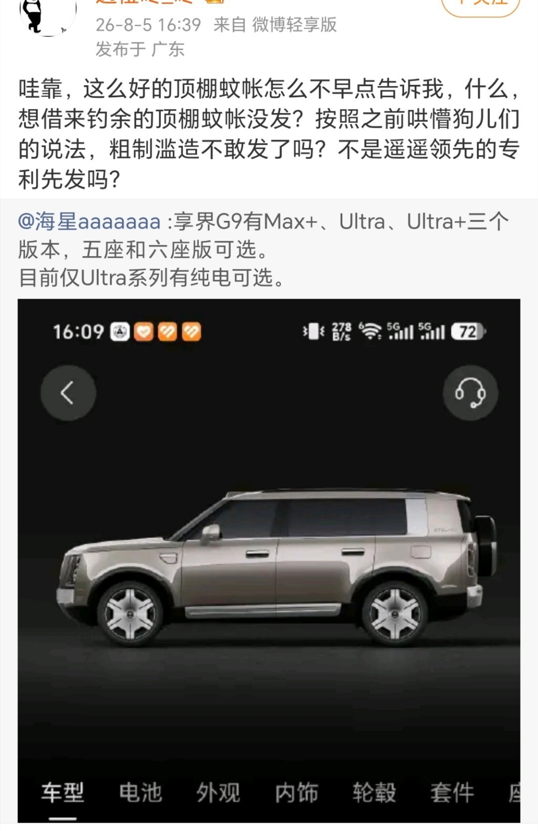 这些人造词能力还是有点厉害的。