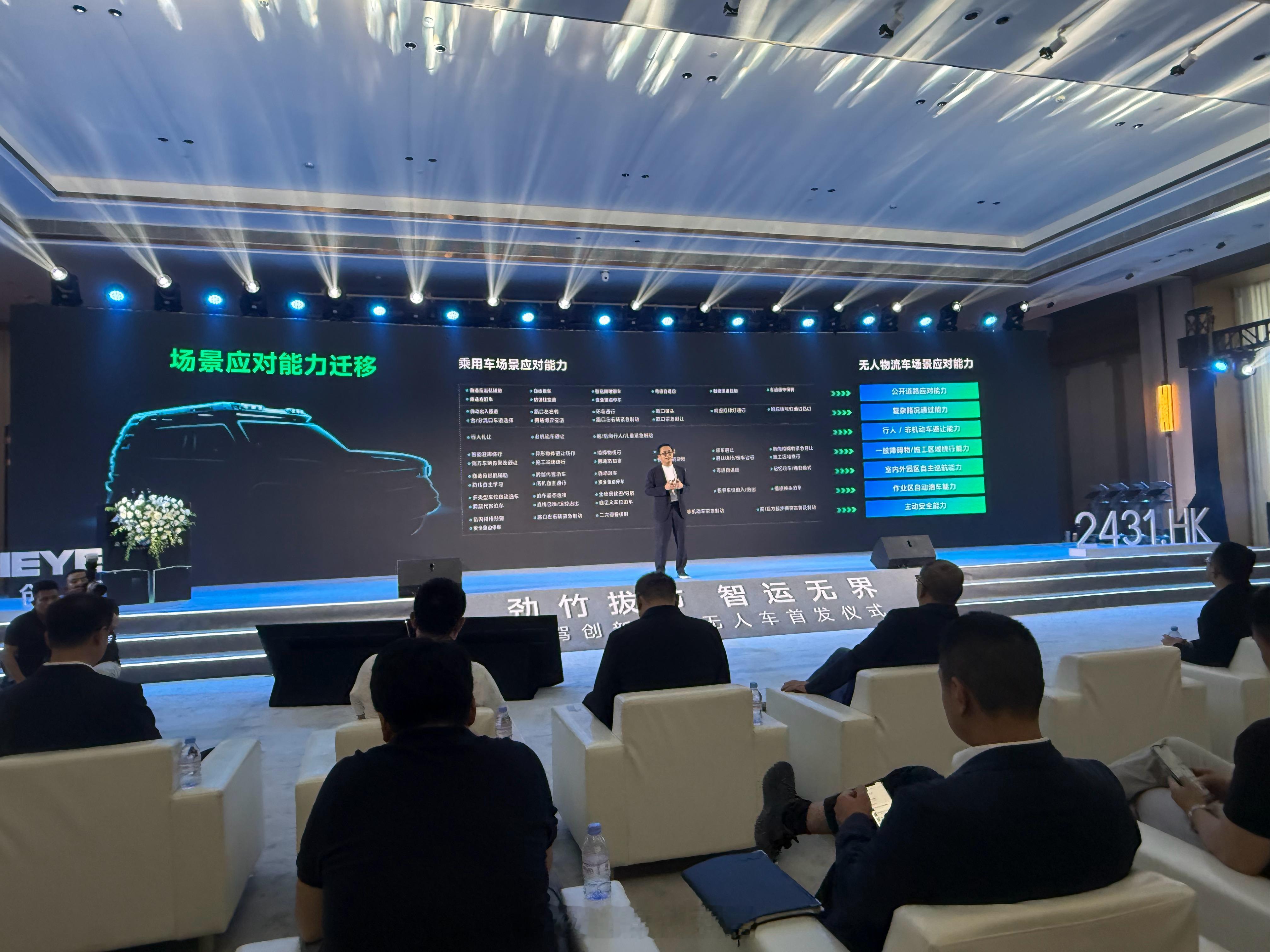 佑驾创新之所以有底气做无人小巴，本质上还是基于它在 L2 落地场景中积累的能力。