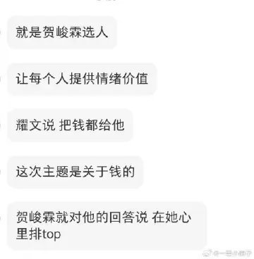 文霖 这期hi6终于来了哈哈哈哈哈！贺峻霖给好六币！刘耀文直接大喊“我懂你意思！