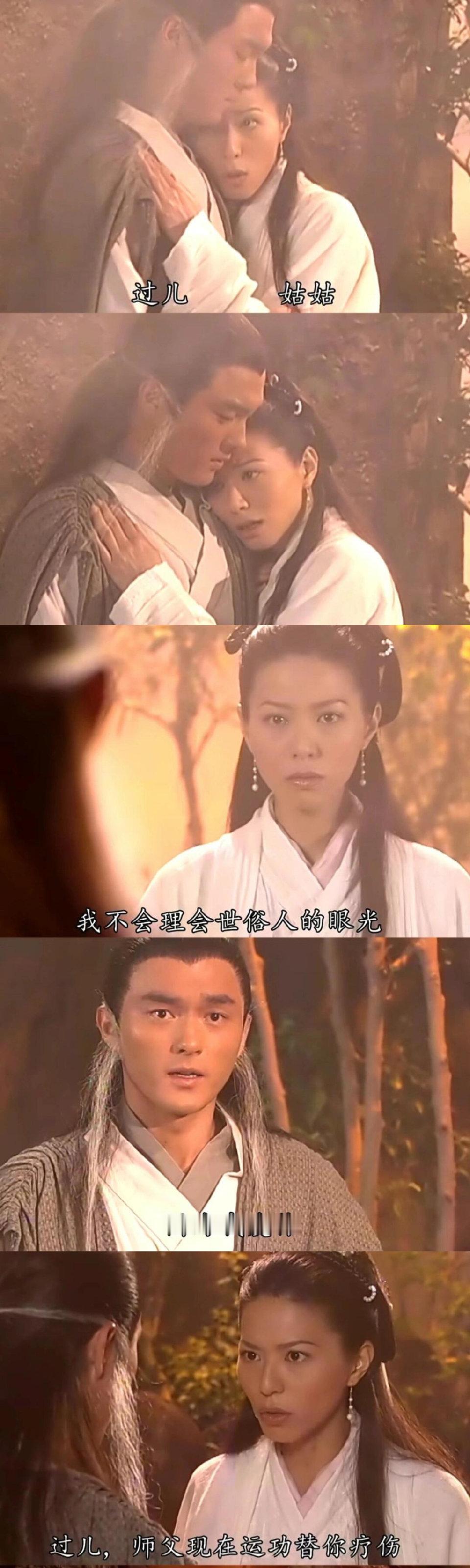笑鼠我了，这是什么版本的神雕侠侣，TVB太会玩梗了[笑cry] ​​​