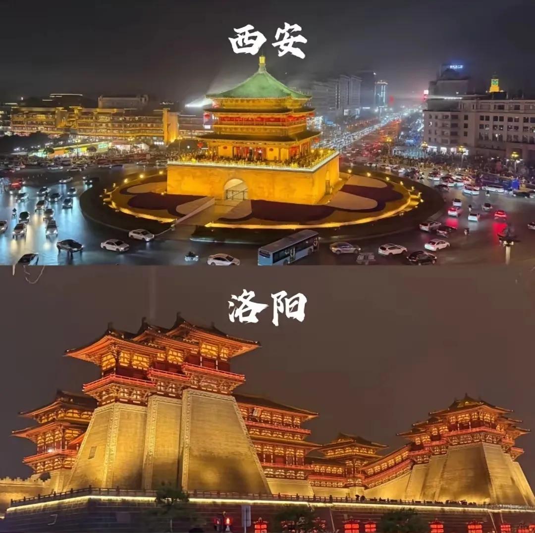 古都西安VS古都洛阳夜色！