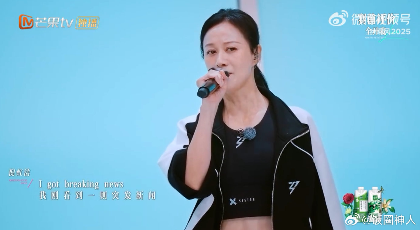 乘风2025二公小考乘风2025这场《Salt》的小考演绎，倪虹洁、卡琳娜、李嘉