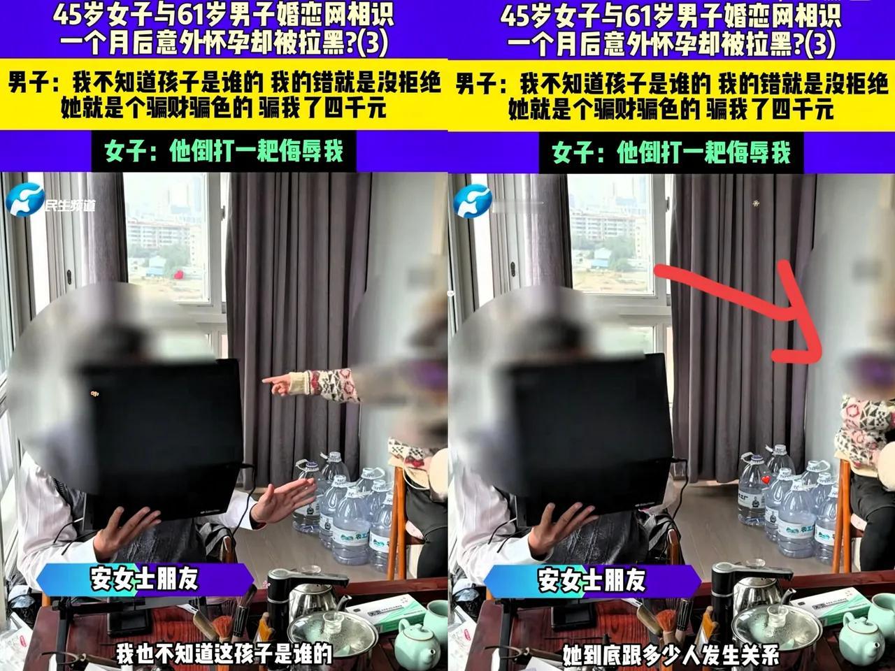 河南郑州发生一起中老年网恋事件
45岁女子与61岁男子网恋，一个月后发现意外怀孕