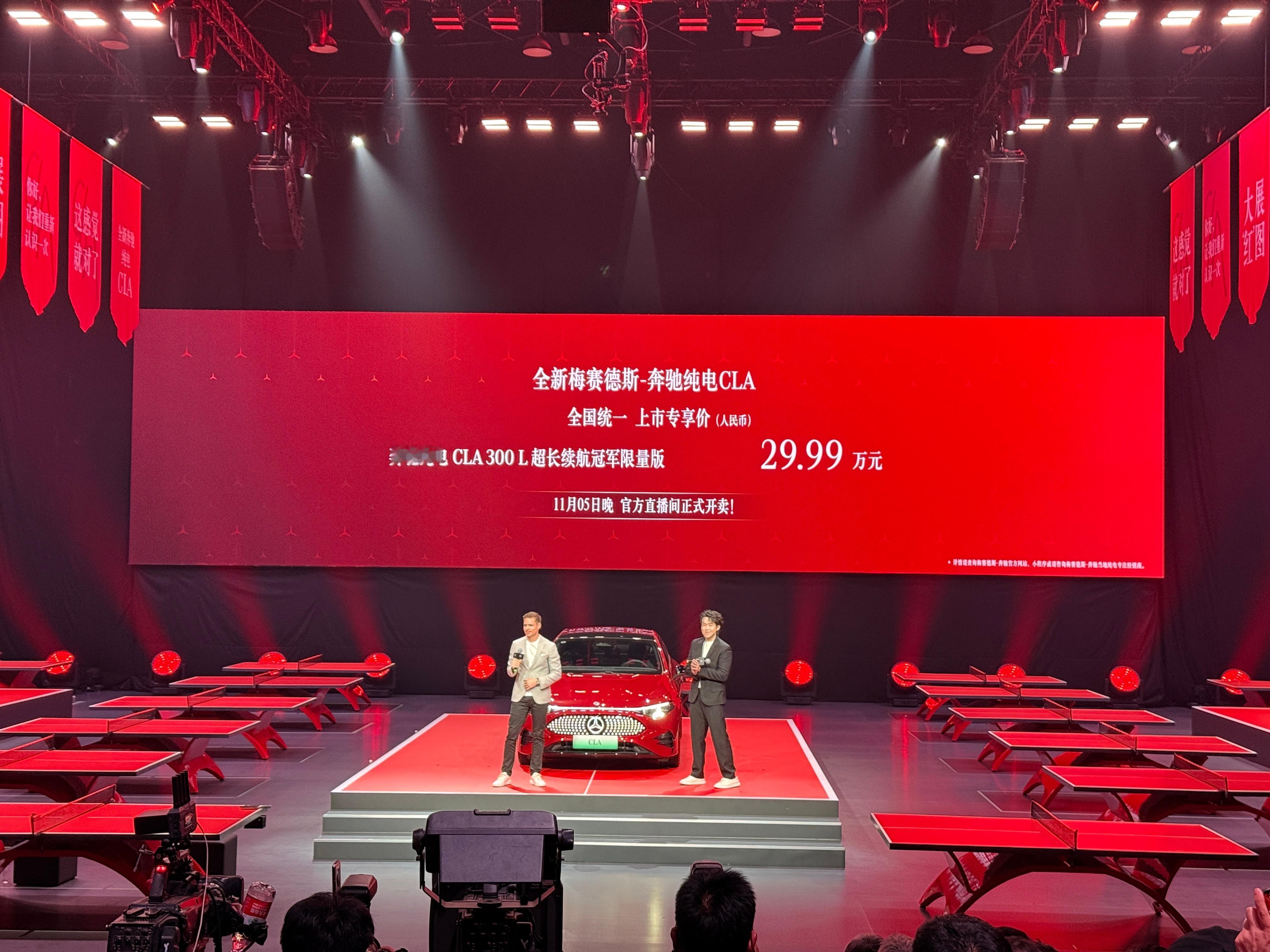 竟然还有彩蛋！全新奔驰纯电CLA王楚钦联名限量版29.99万，你看，楚钦在看你呢