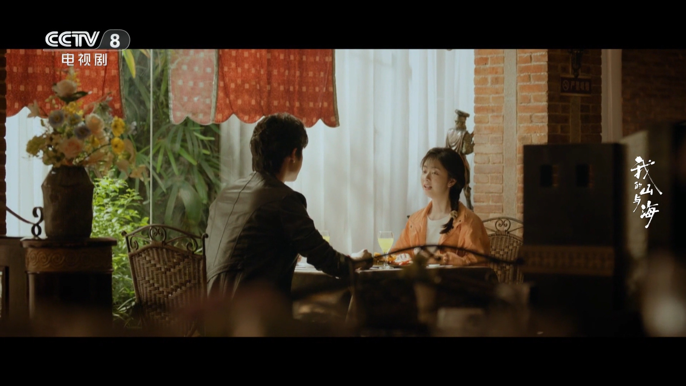 看谭松韵新剧了。我的山与海。 