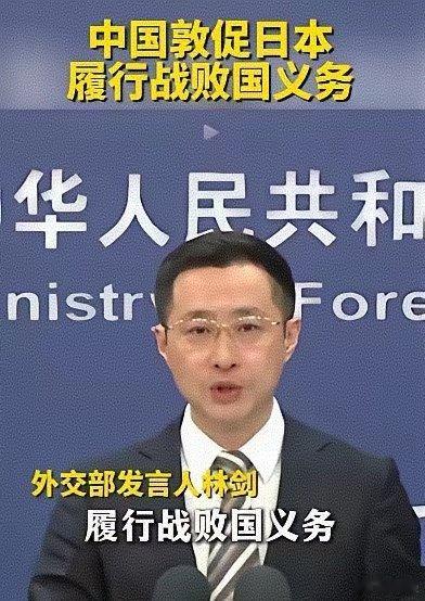 日本别忘了战败国的义务  白纸黑字的《波茨坦公告》不是废纸！日遗化武销毁四次逾期