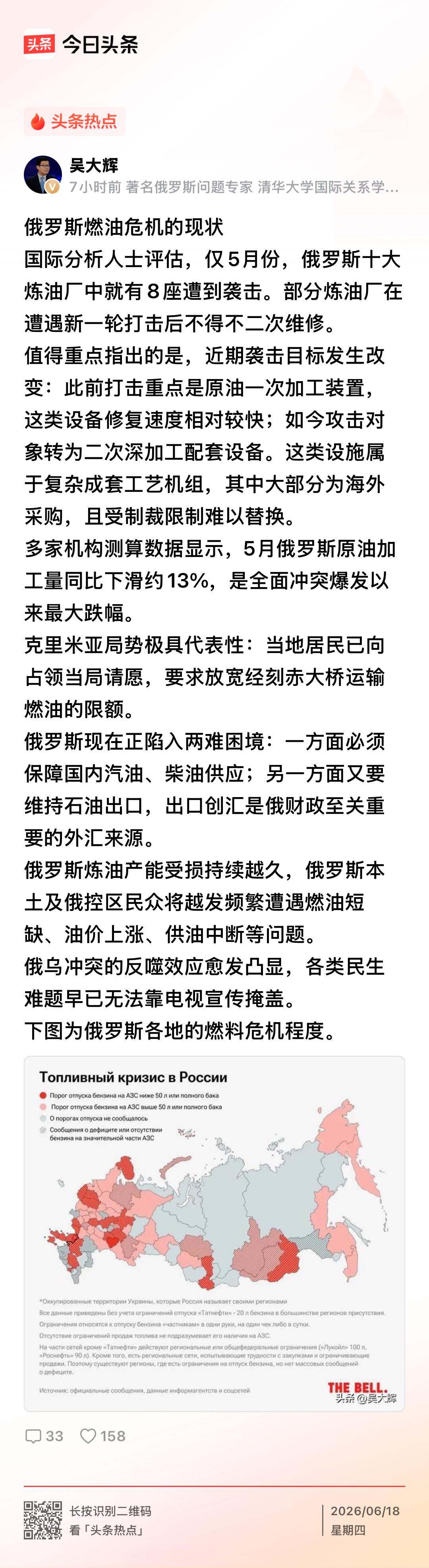 近来，随着乌克兰的无人机袭击俄罗斯的炼油厂和储油设施越来越频繁，打击范围越来越大