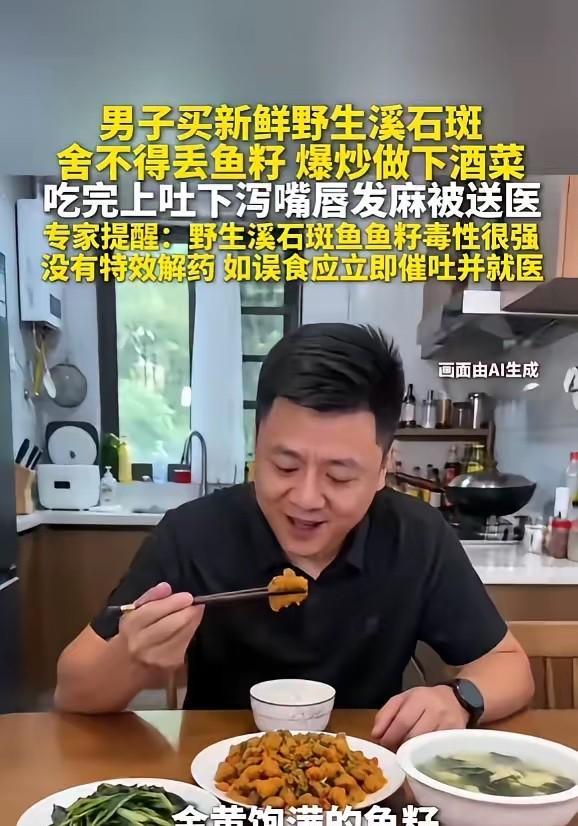 “悲剧还是发生了！”5月24日报道，浙江，一男子买了野生溪石斑，因为舍不得丢掉鱼