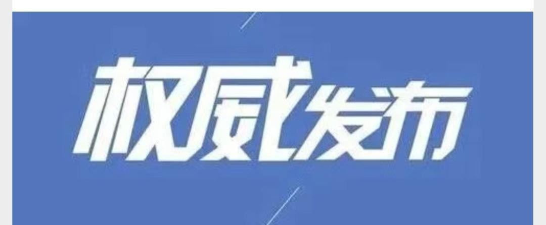 『江西启动防汛四级应急响应』网页链接