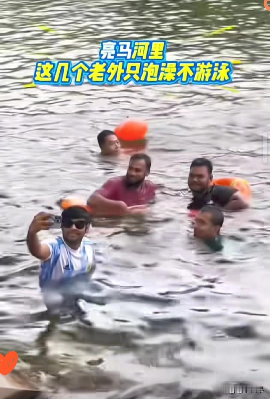 大家注意到了吗？那几个印度人在亮马河泡澡的视频，真是看得人眉头一皱！岸边“请勿游
