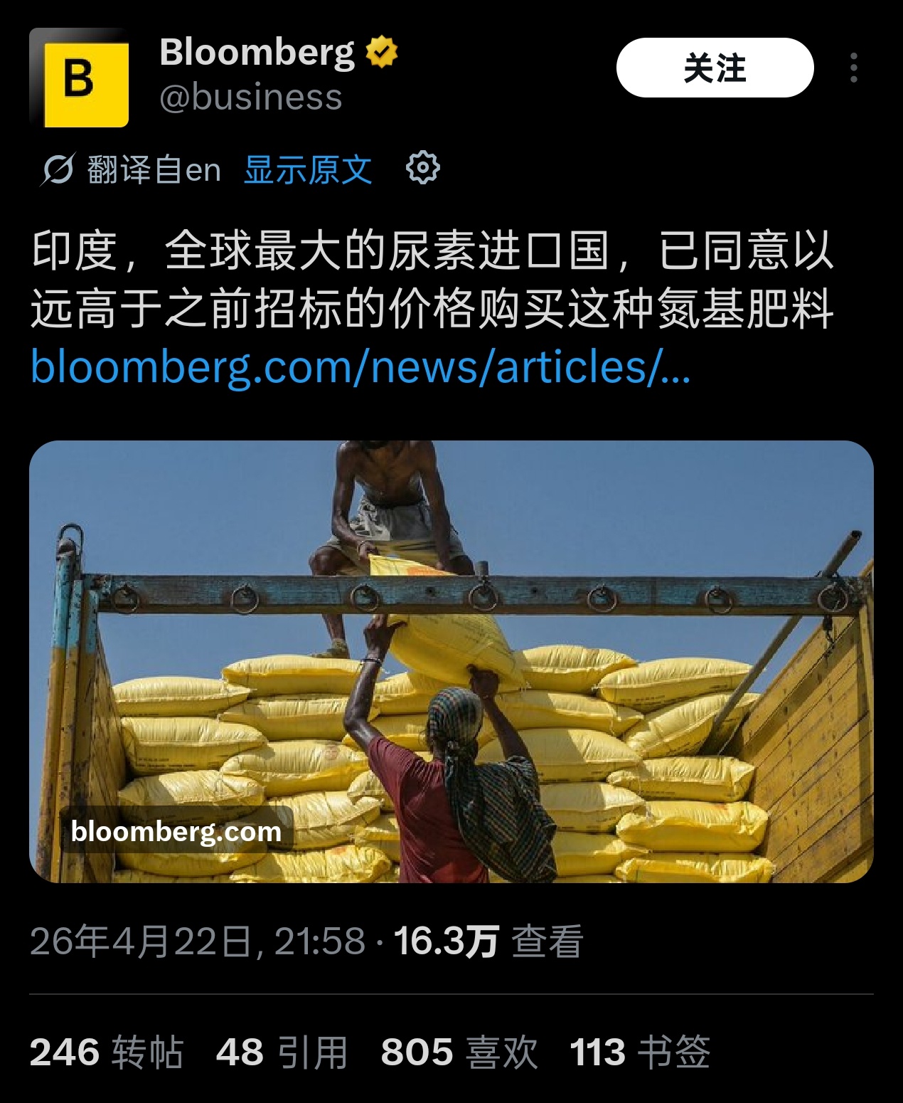 印度不得不认输，作为全球最大的尿素进口国被迫同意以远高于之前招标的价格买入尿素 