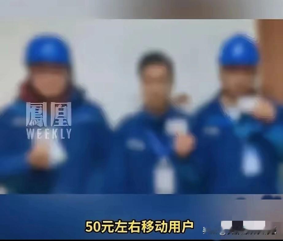 网传上海移动三名宽带安装师傅实名举报：不让创收就逼断用户宽带，强制让用户办增值业