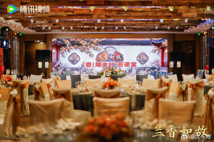 《兰香如故》答谢宴来了，有喜饼和大婚造型的许兰香林锦岐立牌，这到底是答谢宴还是喜