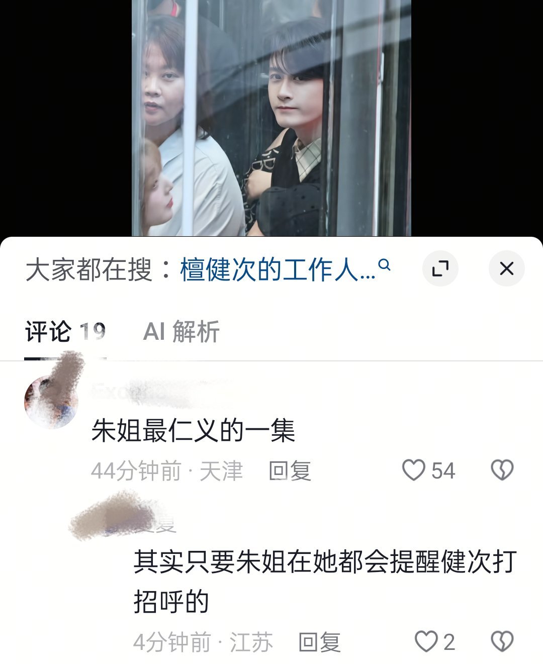 在dy你甚至能看见有人夸猪尾鼠仁义 