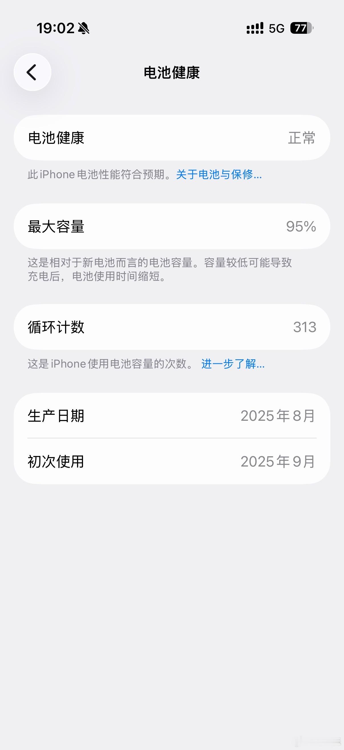 4.27 发现电池健康还剩 96%今天又一看，只剩 95% 了库克，李在赣神魔
