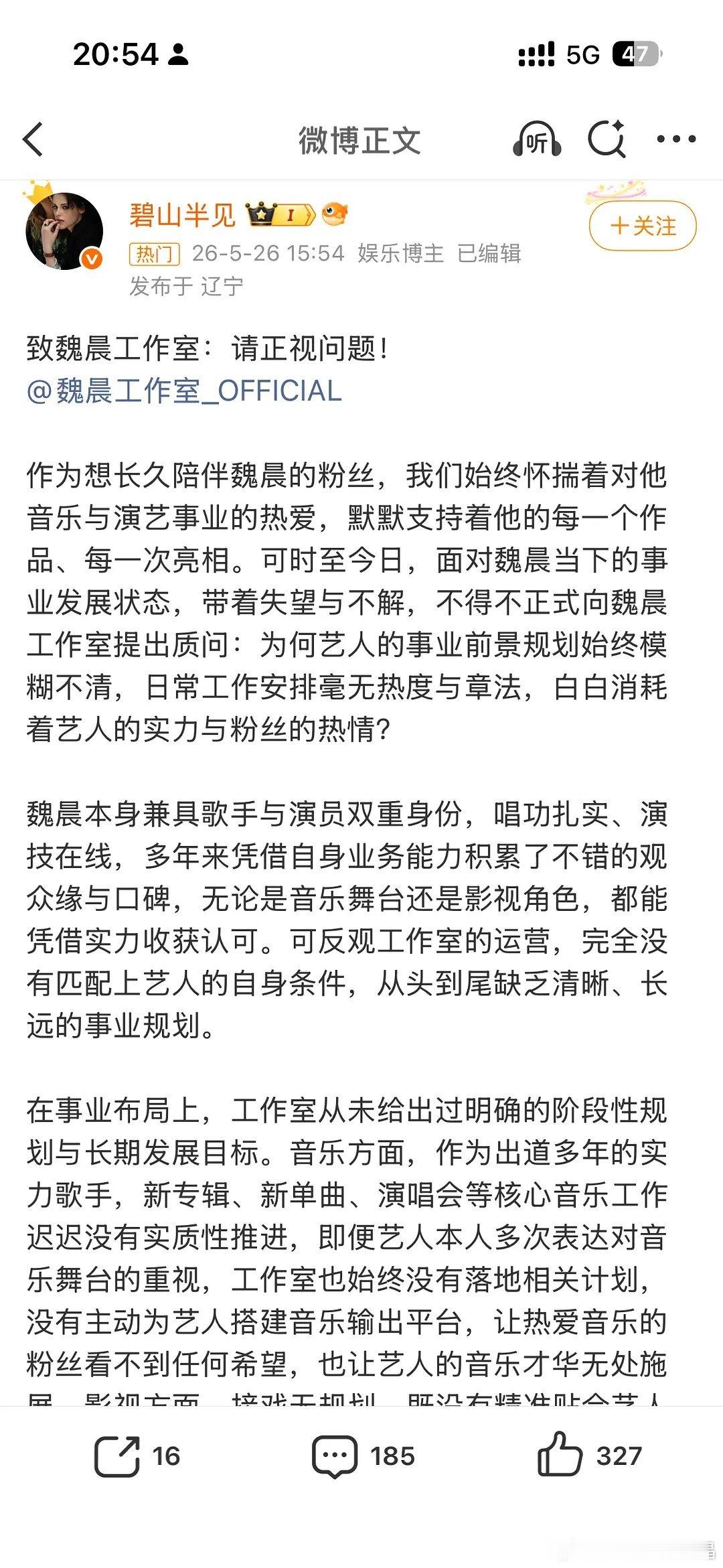 欧豪粉丝为白玉兰男主掉提维权魏晨粉丝为白玉兰男配掉提维权 