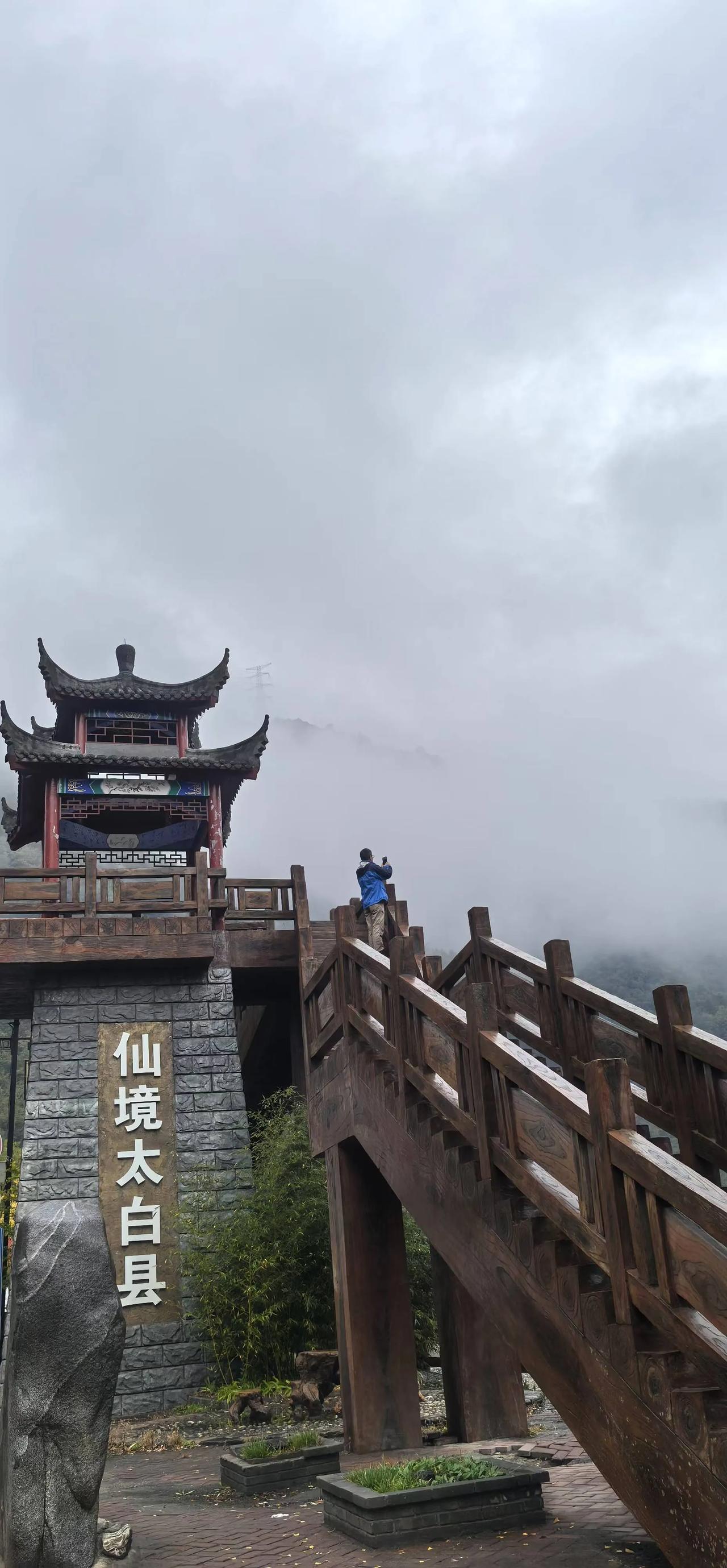 #发一张图证明你来过秦岭#