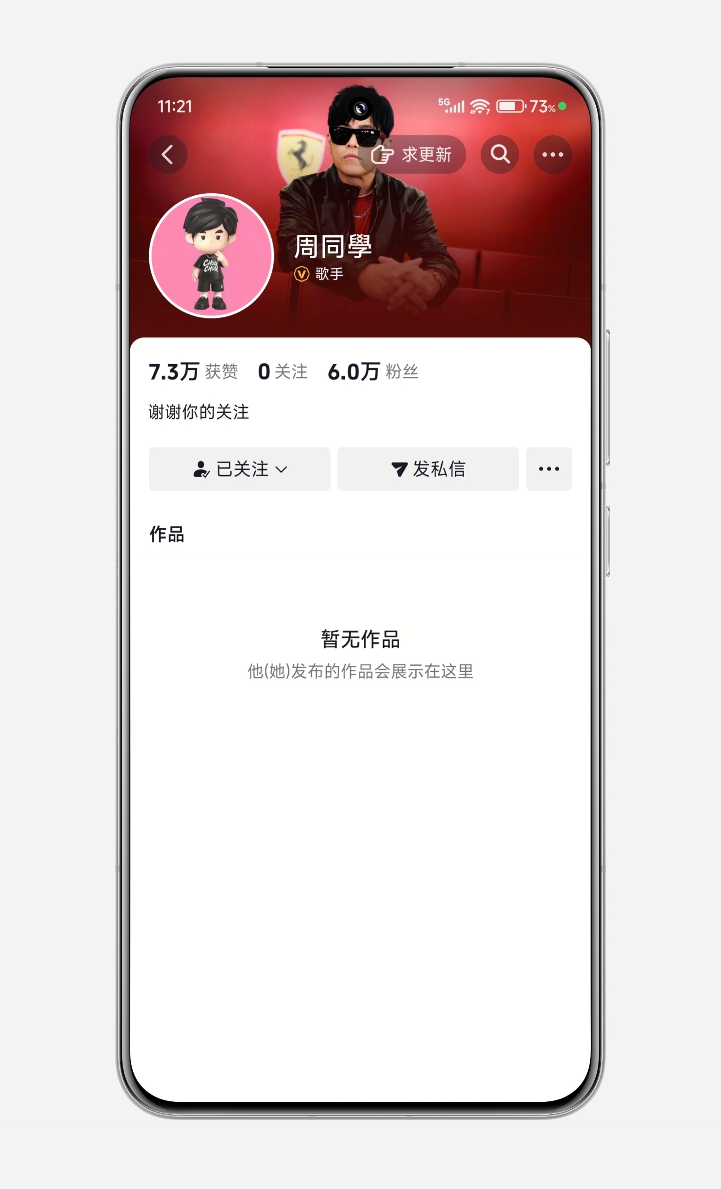 周杰伦正式入驻抖音 哟！ 抖音回应周杰伦入驻 ​​​