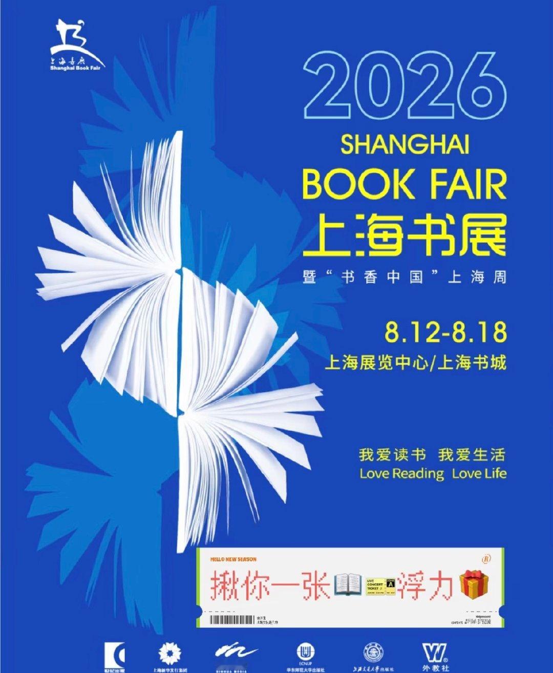 听说上海书展16号有朱洁静👀 
