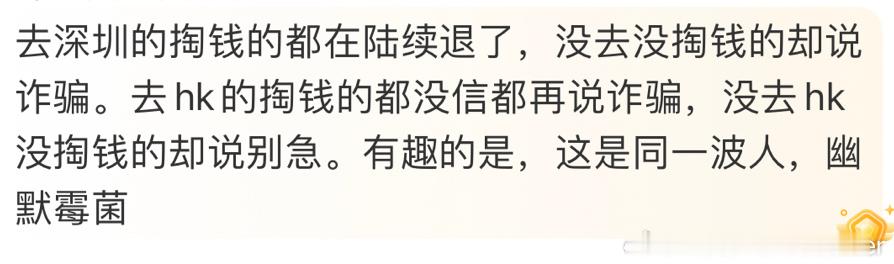 #主办方公布梅西缺阵退款方案#梅西，赶紧退钱！！梅西粉丝，别造谣了 ​​​