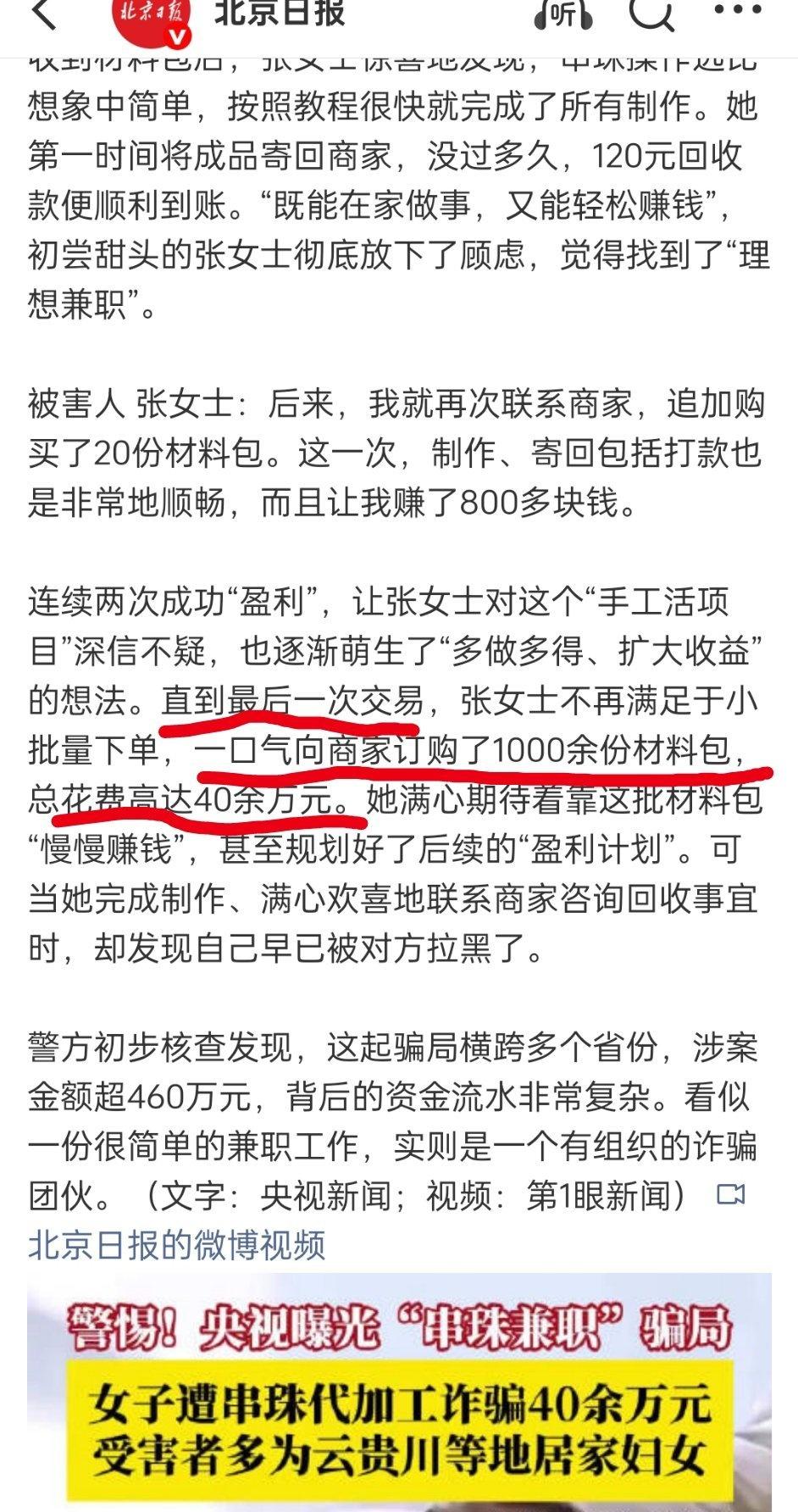 现在骗子花样不断，不管找工作还是做兼职都要提高警惕，但凡你内心有疑惑的就多想想，